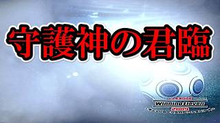 ＃3　【ウイニングイレブン　ウイイレ】　ウイイレジャパン初得点！　守護神登場！　Ｊリーグウイニングイレブン2009　日本人のみ使用でマスターリーグ③