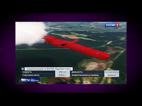 Неуловимый "Буревестник" Путина.