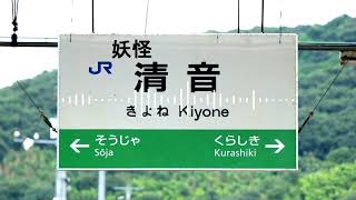 【YOUKAI ZONE】妖怪清音音声