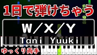 【超かんたん】1日で弾ける『W/X/Y』Tani Yuuki【ゆっくり両手】
