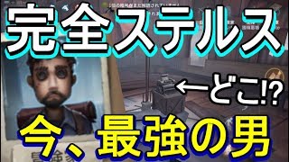 【第５人格-アイデンティティＶ-】完全ステルスLv100冒険家！最強隠れポジションでハンターがパニくる！？【攻略実況：10】| スマホ版 DBD Identity V