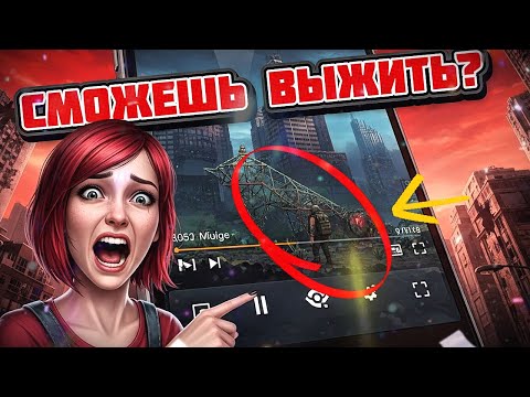 🔥 ТОП 10 ЛУЧШИХ ИГР про ВЫЖИВАНИЕ на АНДРОИД iOS в 2025 | Во что поиграть на телефоне?