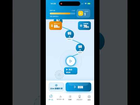 BeepRun : 20m Beep Tester video thumbnail