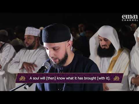 Quran Recitation | Qari Adil Yusuf | Surah At Takwir | Taraweeh Recitation 2022