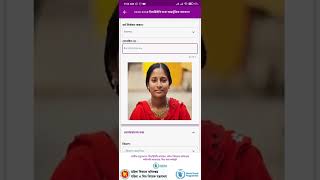 অ্যাপের মাধ্যমে অনলাইনে ভিডব্লিউবি ডাটা এন্ট্রি প্রক্রিয়া