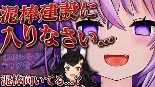 会社に入れるためにインターンのミオちゃんを洗脳しようとするおかゆんのドッキリ計画まとめ【切り抜き/猫又おかゆ/大神ミオ/ホロライブ切り抜き】