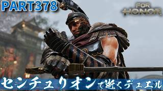 【フォーオナー】PART378 センチュリオンで逝くデュエル