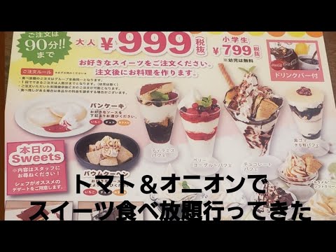 Tomate y cebolla ¡Un nini soltero de 46 años optó por todo lo que puedas comer dulces! ️