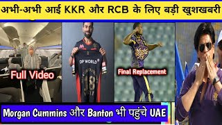 IPL 2020 - 3 Biggest Good News For KKR & RCB Before IPL | Big Updates Regarding RCB & KKR