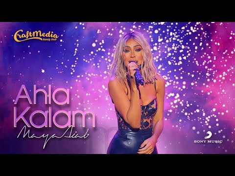 Maya Diab - Ahla Kalam Official Music Video 2021 | مايا دياب - كليب احلى كلام