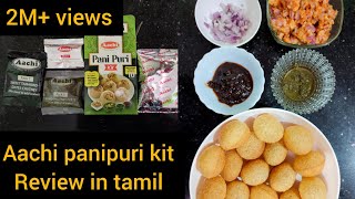 Aachi pani puri kit review in tamil | Is  aachi panipuri kit really worth  #panipuri #aachi