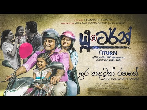 Ira Handatath Rahase | U Turn OST | Umara Sinhawansa