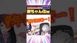 葛葉”屈辱の赤ちゃん化”後、老人化した本間ひまわりに襲われるw【にじさんじ/剣持刀也/月ノ美兎/本間ノ葛也】#vtuber #にじさんじ切り抜き