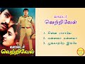 Walter Vetrivel Sathyaraj Hit Songs High Quality Mp3 2023
