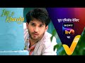 NEW Itti Si Khushi Ep 3 20 Aug 2025 Teaser