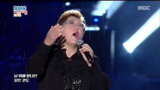 [2016 DMC Festival] Yang Hee-eun & Sung Si-kyung - Love, on its Solitude, 사랑 그 쓸쓸함에 대하여 20161010