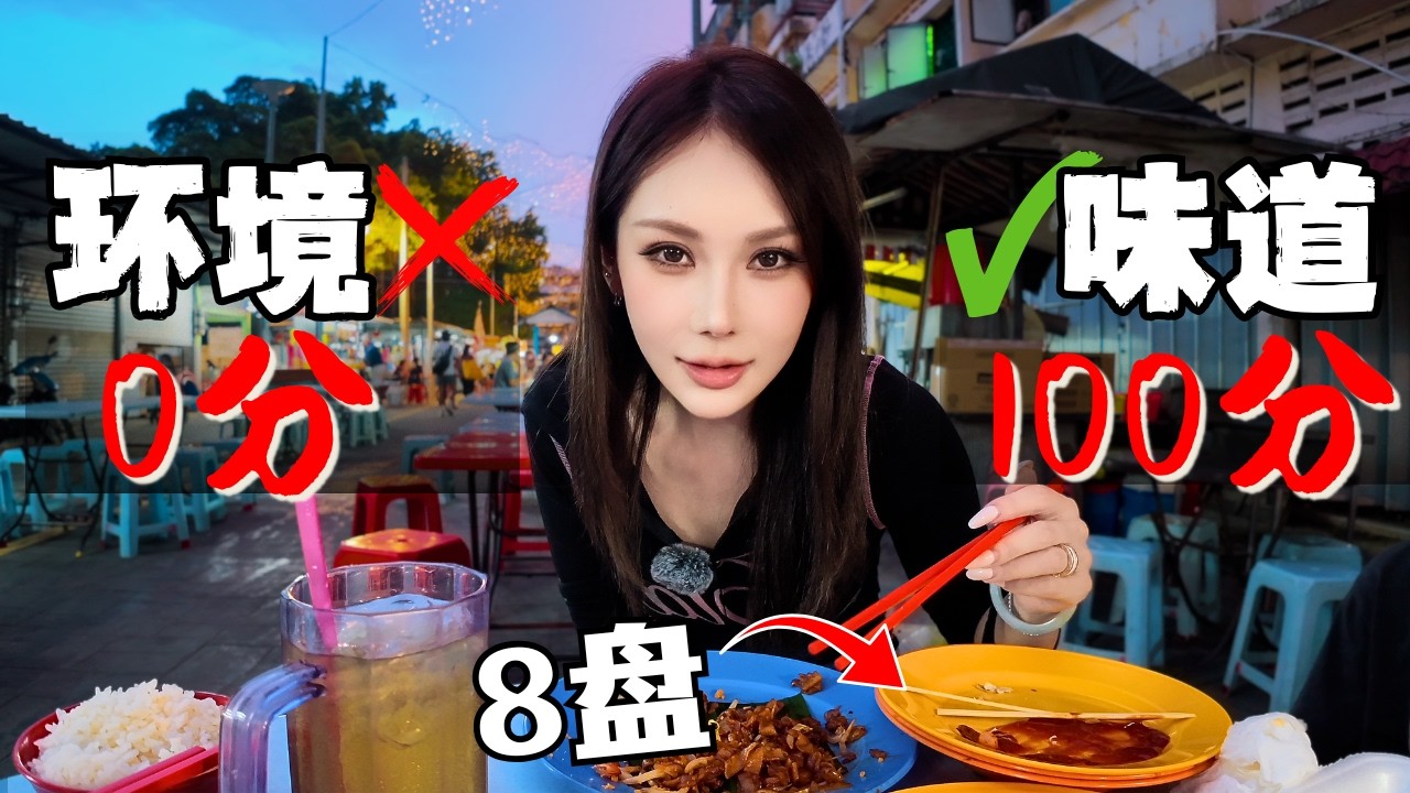 🔥吉隆坡真正无冕之王：深入“旧江湖”半山芭为食街！纯本地人才懂的深夜食堂! 富都5大古董级档口硬核测评, 别只去茨厂街了! 老KL人回忆都在这!