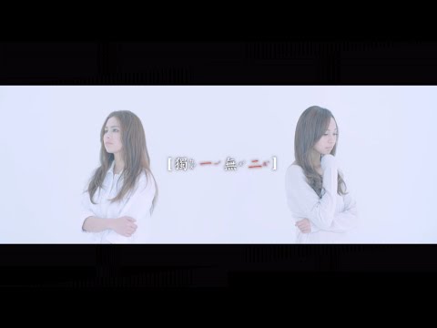 AGA 江海迦 x Gin Lee 李幸倪 - 《獨一無二》MV