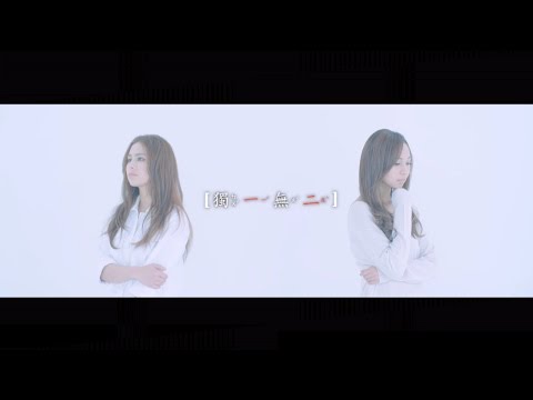 AGA 江海迦 x Gin Lee 李幸倪 - 獨一無二 (Official Music Video)