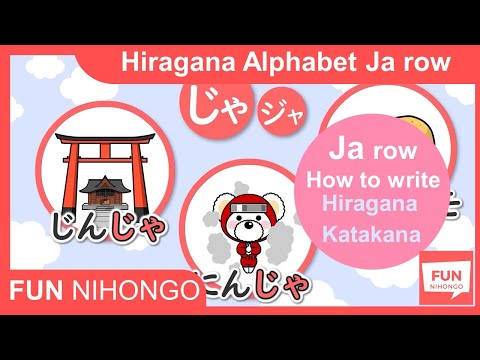 [3 min] How to read/write Hiragana Ja Row - Learn Japanese Hiragana Alphabet AIUEO Song Katakana