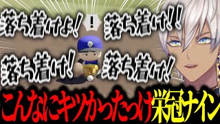 【#にじ甲2025】90秒で振り返る帝国立コーヴァス高校【2日目 / イブラヒム / 切り抜き】