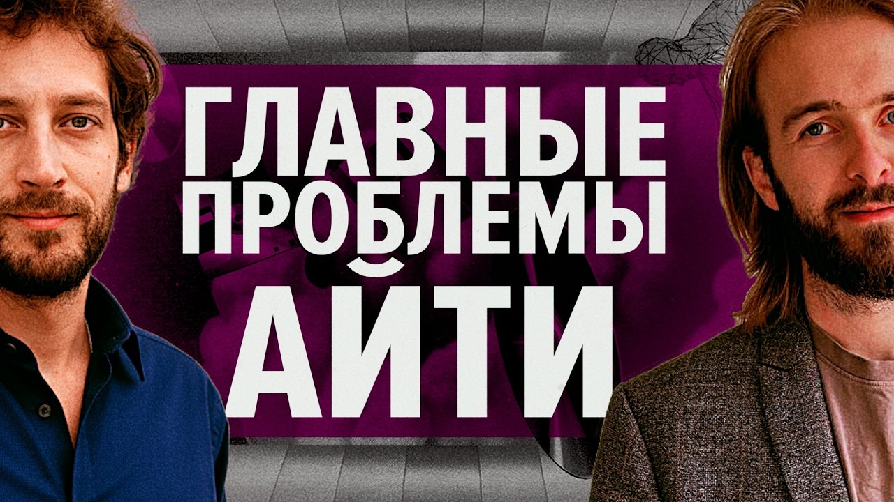 Найм, ИИ, сломанный интернет — и другие проблемы айти – Мы обречены live
