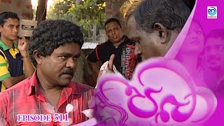 Paba | Episode - 511 | පබා | Ransilu