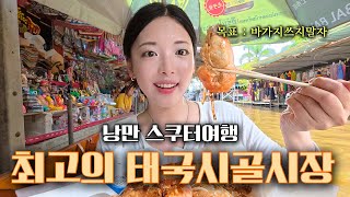 125cc 스쿠터 타고 태국 로컬시장 탐방 [태국 2]