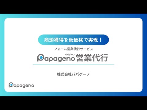 福祉計画学科 フォーム営業サービスの紹介【1件20円から！商談獲得を安価に実現】