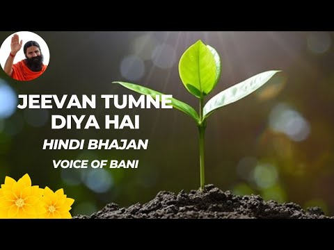 Jeevan Tumne Diya Hai ▶ Hindi Bhajan ▶ Voice of Bani ▶ Live Performance