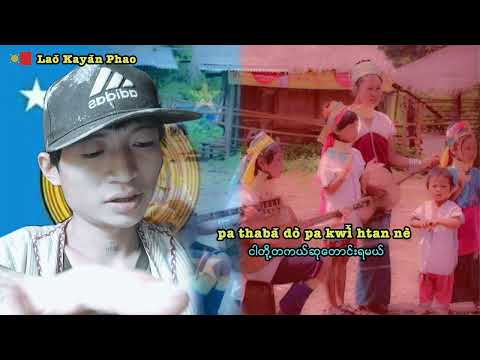 Laǒ Kayǎn Phao (All Kayan)