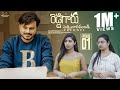 Reddy Garu | Episode - 1 | Pellivaramandi Prequel | JDV Prasad | Advika | Telugu Web Series 2024