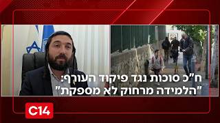 ח"כ צבי סוכות נגד פיקוד העורף: "הלמידה מרחוק לא מספקת" (חדשות ערוץ 14) - התמונה מוצגת ישירות מתוך אתר האינטרנט יוטיוב. זכויות היוצרים בתמונה שייכות ליוצרה. קישור קרדיט למקור התוכן נמצא בתוך דף הסרטון