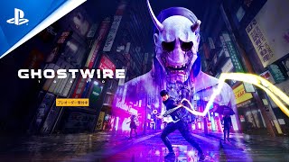 Ghostwire Tokyo video 2