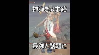 【プロ技伝授!!】全攻撃を弾く最強技の紹介(震度5到達への道#3)【ナイトレイン】#shorts