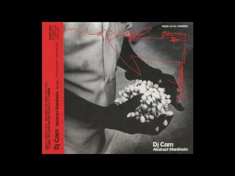 DJ Cam - パリの夏 / Un Eté à Paris