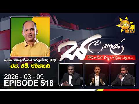 Hiru TV