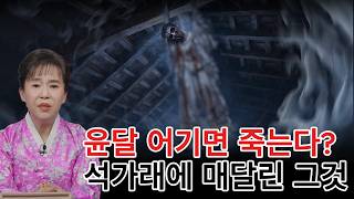 Download lagu '윤달까지 기다리라 했지!' 신령님 경고 무시하고 구옥 개조했다가 풍비박산 난 신혼부부  #귀묘한이야기 #천지신당 mp3