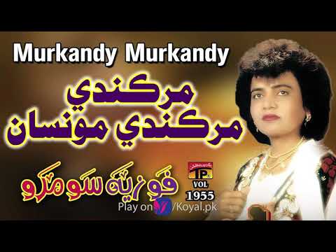 Murkandey Jay Tun - Fozia Soomro - Sindhi Hits Old Song - Tp Sindhi