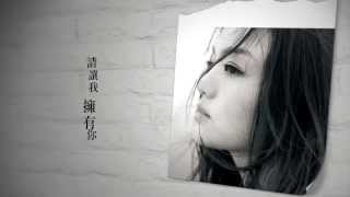 Download lagu 徐佳瑩 LaLa【尋人啟事】歌詞版MV mp3 Download lagu 徐佳瑩 LaLa【尋人啟事】歌詞版MV mp3