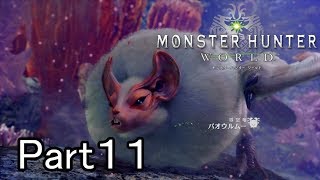 【実況】モンハンワールド をストーリーだけ。 Part11【女性実況】