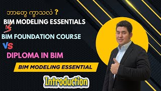 Download the video "BIM Modeling Essentials Introduction"
