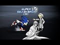 SSBCMC V8 Challenge 64 The Visionary No Deaths