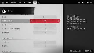 [GoT] Tsushimaを初見プレイ #8