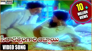 Seetharatnam Gari Abbayi Movie  Meghama Maruvake V