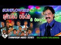 Kumarasiri Pathirana With Sunflower