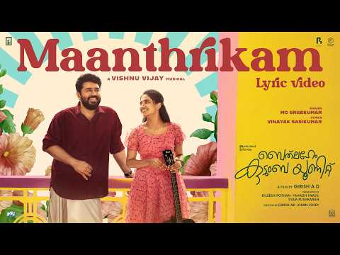 Maanthrikam | Bethlehem Kudumba Unit | Vishnu Vijay | Girish AD | Nivin Pauly | Mamitha Baiju