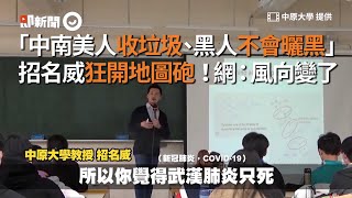 [討論] 毒物專家林杰樑跟招明威哪個可信度高?