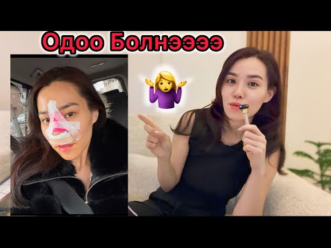 Хамар Нэг Иймэрхүү Юм Болсон 