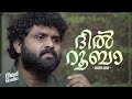 O Dilruba Malayalam Cover Song | Music Video | Azhakiyaravanan | Ft. Mahesh Mohan | Mind Studio
